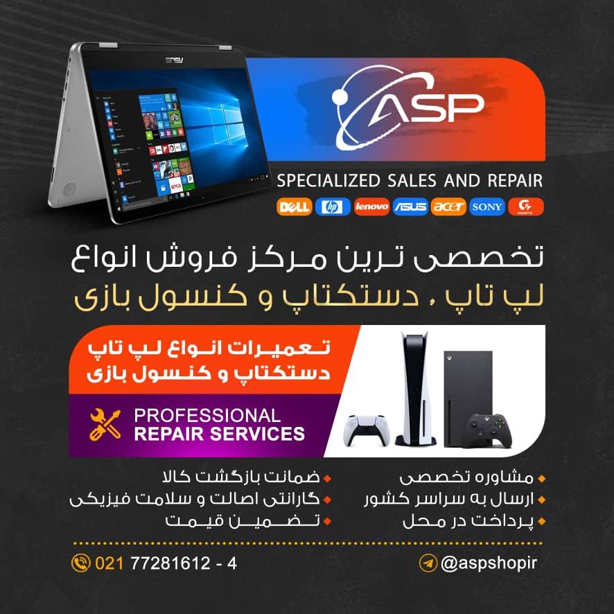 لپ تاپ استوک